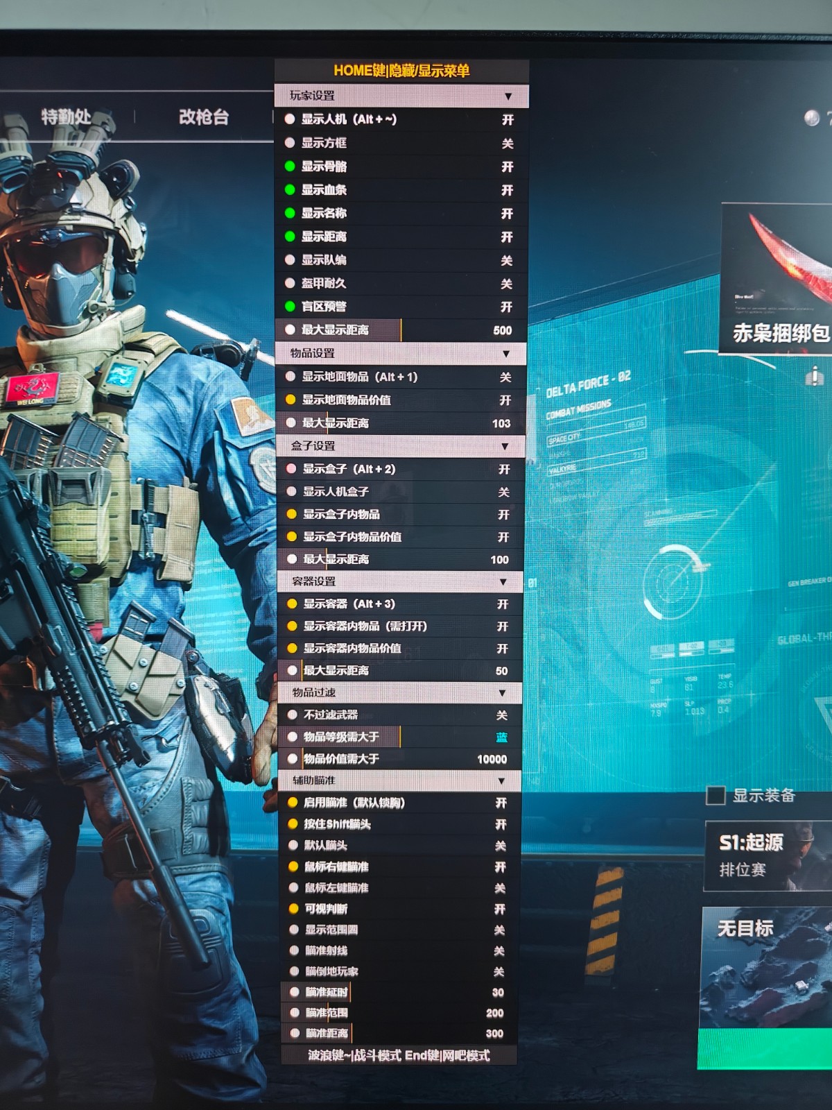 物资透视挂下载 - 极速安装｜低占用不卡顿