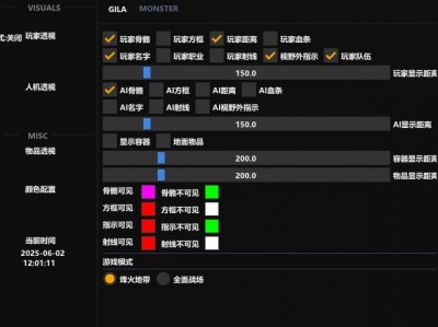 三角洲免费开挂的软件 - 基础功能免费开放